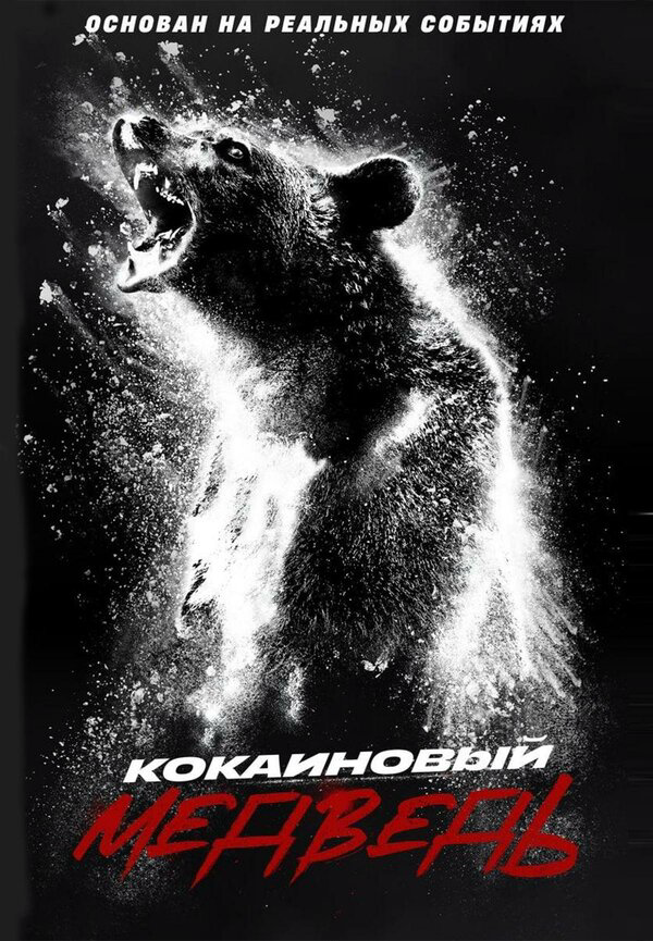 Постер сериала
